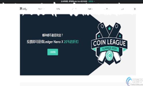 数字钱包使用实例图表图片是一个非常实用的话题，越来越多的人正在转向使用数字钱包来管理他们的财务。数字钱包的使用已经成为现代生活中不可或缺的一部分，这种方便、快速和安全的支付方式正在改变我们与金钱互动的方式。

尽管如此，许多人对于数字钱包的认知仍然有限，甚至存在一些误解。因此，今天我们将通过实例图表的方式，帮助大家更好地理解数字钱包的使用，以及它如何影响我们的日常生活。

1. 什么是数字钱包？

首先，让我们来了解一下什么是数字钱包。数字钱包，顾名思义，实际上是一个虚拟的钱包，可以存储用户的支付信息、信用卡信息以及其他金融信息。用户可以通过智能手机、平板电脑或其他电子设备来访问这些信息，进行支付、转账或管理财务。

数字钱包的优势在于它的便利性和安全性。通过个人账户，用户可以在网上购物、支付账单，甚至进行国际转账，而不需要携带传统的现金或信用卡。

2. 数字钱包的使用实例

接下来，我们将看看数字钱包的一些具体使用实例，以帮助读者更好地理解这些工具在实际生活中如何应用。

h42.1 网上购物/h4

许多人选择在网上购物，数字钱包在其中发挥了重要作用。不论是亚马逊、淘宝，还是其他线上零售平台，用户都可以用数字钱包迅速完成支付，不需要每次都输入信用卡信息。图表中，我们可以看到数字钱包在网上购物中使用的比例逐年上升，尤其是在年轻消费者中更为明显。

h42.2 移动支付/h4

以支付宝、微信支付、Apple Pay为代表的移动支付方式也在快速普及。只需用手机扫描二维码或通过NFC（近场通信）技术，就能完成支付，既方便又安全。图表显示，移动支付的用户数量持续增长，尤其在亚洲地区，已经形成了非常庞大的市场。

h42.3 账单支付/h4

此外，数字钱包还可以用于支付水电费、手机费等各类账单。这种方式避免了传统支付方式的繁琐操作，用户可以通过应用程序轻松完成账单支付，图表中的数据显示，大多数用户更倾向于选择数字钱包进行账单支付，尤其是在年轻群体中非常受欢迎。

h42.4 亲友之间的转账/h4

在日常生活中，亲友之间的转账也常常需要用到数字钱包。例如，AA制聚餐时，大家可以通过数字钱包迅速分摊费用。这一功能在图表中表现明显，越来越多的人表示他们宁愿选择使用数字钱包进行快速小额转账，而不是使用现金。

3. 数字钱包的优缺点

当然，使用数字钱包并非没有挑战。让我们深入探讨一下数字钱包的优缺点。

h43.1 优点/h4

数字钱包的第一个优势是便利性。用户只需通过手机就能完成支付，潜在的时间节省可以显著提高生活效率。而这个过程不再需要繁琐的过程，操作流畅便捷，也更符合现代人的快节奏生活。

其次，安全性也是数字钱包的一大卖点。大多数数字钱包都提供了多重安全保护措施，比如指纹识别、面部识别或者两步验证等，可以有效防止盗用和欺诈。

h43.2 缺点/h4

然而，数字钱包也有其局限性。一方面，仍有一些商家不接受数字钱包支付，这可能会让用户面临不便。而另一方面，技术故障或网络问题可能也会导致用户无法正常使用数字钱包，给生活带来烦恼。

4. 数字钱包的未来发展

随着科技的不断进步，数字钱包的未来看起来十分光明。越来越多的企业开始接受数字钱包支付，推动了这一市场的进一步发展。预计到未来几年内，数字钱包将会融入更多的功能，例如投资理财、保险购买等，成为一个全面的财务管理工具。

综上所述，数字钱包的使用正在逐渐改变我们的消费方式和生活习惯。无论是在网上购物、支付账单、还是亲友转账，数字钱包都展现出了极大的便利性和安全性。虽然仍面临一些挑战，但随着用户的接受度不断提高及技术的进步，数字钱包的未来将充满机遇。

5. 如何选择合适的数字钱包

那么，如何为自己选择一个合适的数字钱包呢？首先，用户需要考虑个人的使用需求，例如常用的支付场合、支付方式、账户安全性等等。不同的数字钱包有着各自的特点，适合不同的用户和场景。

其次，建议用户多关注数字钱包的安全性，选择那些有良好声誉、支持多重验证的产品。同时，也可以查看相关的用户反馈和评估，帮助自己做出更明智的决定。

6. 总结

总之，数字钱包作为一种新兴的支付方式，在经历了快速的发展后，已经成为诸多消费者生活中的重要组成部分。虽然还有许多需要改进的地方，但是不可否认的是，它的便捷性和安全性将吸引越来越多的人加入到这一潮流中。

希望通过本篇文章让大家对数字钱包有更深入的认识，了解其在实际生活中的应用场景和未来趋势。无论你是数字钱包的新手，还是有一定使用经验的用户，相信都能从中找到有价值的信息。

数字钱包,移动支付,网上购物,账单支付/guanjianci  
数字钱包使用实例图表图片