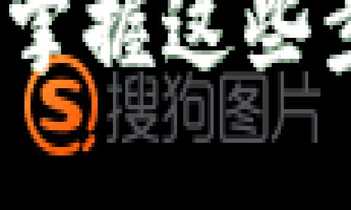 如何轻松将ETH转入TP钱包?掌握这些步骤,轻松管理你的数字资产!