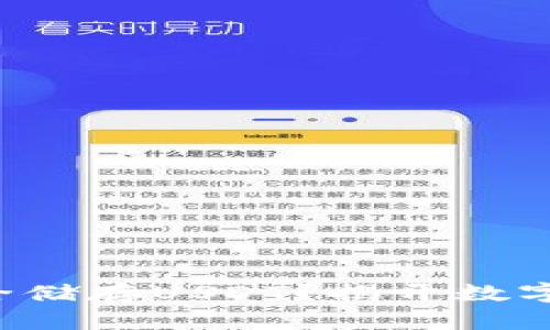 如何通过TP钱包安全储存USDT？揭开数字货币投资的新篇章！