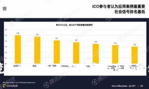 揭秘TP钱包境内版：一种全新数字资产管理体验的引领者