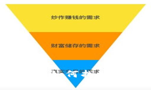 解密数字货币钱包：如何找到属于你的财富之钥