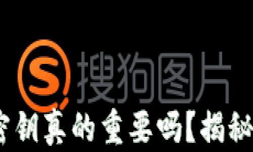 
使用TP钱包转账时，密钥真的重要吗？揭秘转账安全背后的秘密