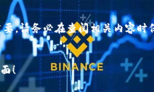 提示：在涉及到加密货币和电子钱包时，安全性非常重要。请务必在查阅相关内容时保持警惕，以免泄露个人信息。以下为相关内容的介绍。


TP钱包密钥是所有的吗？揭秘加密货币安全的方方面面！
