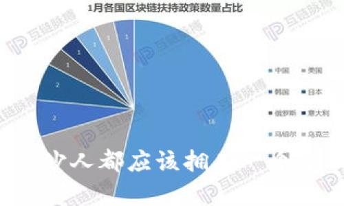 为什么每个长沙人都应该拥有一个个人数字钱包？