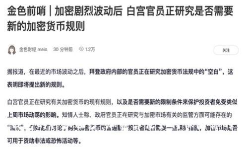揭开数字钱包的神秘面纱:加密算法如何保障你的资产安全?
