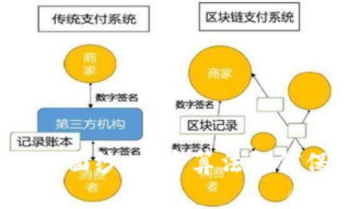 揭开数字钱包的神秘面纱:加密算法如何保障你的资产安全?