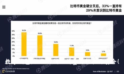 数字钱包,让你的线下消费更轻松更安全!