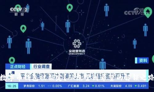数字币钱包被锁定?从绝望到希望的解锁之路