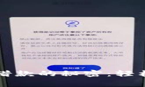 解锁京东数字钱包借款的秘密:轻松实现你的消费梦想