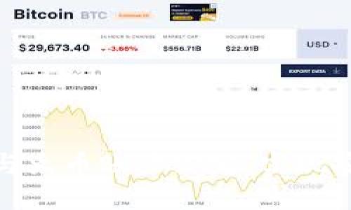 如何轻松将TP钱包与火币账户绑定,实现安全无忧的交易体验