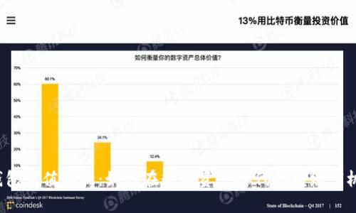 TP钱包市值解析：如何在数字资产时代把握财富机遇？
