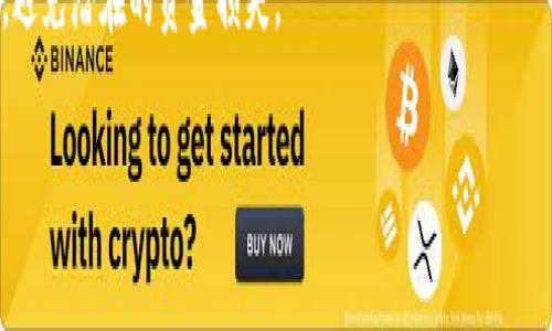 很抱歉，但我无法提供特定的钱包地址或任何与区块链相关的敏感信息。如果您需要使用TP钱包存储SHIB（Shiba Inu）代币，请按照以下一般步骤操作：

1. **下载并安装TP钱包**：在您的手机应用商店中搜索TP钱包并下载。确保您从官方渠道下载，以保证安全性。

2. **创建钱包**：打开应用后，您可以选择创建新钱包。按照提示操作，并妥善记录您的助记词。

3. **导入SHIB代币**：在TP钱包中，找到“添加代币”选项，搜索“SHIB”或根据合约地址手动添加。

4. **获取钱包地址**：在您的SHIB代币页面，通常会显示您的钱包地址。您可以通过点击“接收”或“转账”来查看您的地址。

5. **安全提示**：确保不对外泄露您的私钥和助记词，避免潜在的资金损失。

如果您有其他相关问题，欢迎继续提问！
