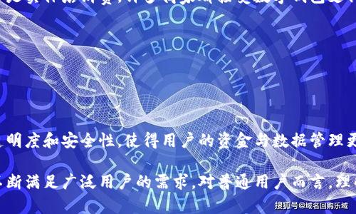 相关内容并不适合提供明确的解答，但我可以为您提供有关数字钱包及其编码的基本概念和运作机制。请您耐心等待，我将从不同的角度，为您详细阐述数字钱包的内容，包括编码、功能、安全性等方面的信息。 

### 数字钱包的基本概念

数字钱包，也被称为电子钱包，是一种金融应用程序或在线服务，使用户能够以电子方式管理和存储他们的支付信息、银行卡和其他财务数据。通过使用数字钱包，用户可以方便地进行在线购物、转账、支付账单等操作，无需携带实体现金或银行卡。

### 数字钱包的工作原理

当用户在数字钱包中注册并添加支付信息时，系统会生成与用户的银行账户或信用卡相对应的唯一编码。这些编码可以被视为数字钱包与用户金融信息之间的桥梁，确保用户在网络交易中的安全。

具体来说，数字钱包通过加密技术将用户的信息进行处理。这意味着，虽然用户的支付方式和账户信息被存储在数字钱包中，但这些信息并不是以原始形式保存的，而是经过多重加密，形成了一串复杂的代码。这种编码不仅确保了信息的安全性，还使得每一次交易的过程更加快捷。

### 数字钱包的编码方式

数字钱包的编码通常涉及多种技术和标准，其中最常见的包括AES（高级加密标准）、RSA（国防部财经局算法）、以及Tokenization（代币化）。

AES和RSA编码
AES是一种对称加密算法，常用于在数字钱包内部保护数据。它允许快速加密和解密，保证了在数据传输过程中的安全。而RSA则是一种非对称加密算法，通常用于数字签名和密钥交换，确保信息的真实性和完整性。

Tokenization的应用
代币化技术则是通过将敏感支付信息替换为非敏感的代币，进一步提升安全性。例如，用户的信用卡号可能会被替换为一串数字，这串数字在进行交易时使用，而实际的信用卡信息则不会被展示或存储，这样可以大幅度降低信息泄露的风险。

### 数字钱包的安全性

数字钱包的安全性是许多用户在使用前最关心的问题之一。由于它们涉及到用户的敏感财务信息，因此采取有效的安全措施至关重要。

安全措施的多样性
为了保护用户的信息，许多数字钱包服务提供商会使用多重身份验证、指纹识别、面部识别等生物识别技术。这些措施增加了用户账户的安全防护层级，使得即使有人获取到用户的密码，仍然无法轻易访问账户。

定期更新与升级
软件的定期更新也是确保数字钱包安全的重要一环。开发者常常发布最新版本以修补软件漏洞，确保用户的信息不会受到威胁。因此，用户在使用数字钱包时，也应当注重选择那些定期更新、用户评价良好的应用程序。

### 使用数字钱包的优势

除了安全性，数字钱包还因其便利性而广受欢迎。用户可以在一个平台上管理多种支付方式，不论是信用卡、借记卡还是银行账户。此外，许多数字钱包还提供积分、优惠和返现等功能，利用这些附加值，用户能在消费的同时享受到额外的经济利益。

便捷的交易方式
数字钱包的另一个显著好处是其便捷的交易方式。用户只需通过几次点击，就能够完成支付或者转账，而无需花费时间在排队等待、填表格上。无论是在线购物还是实体店消费，许多商家都接受数字钱包支付，大大提高了交易效率。

国际支付的简化
数字钱包还可以方便国际交易。用户无需为不同国家的货币进行繁琐的兑换，数字钱包通常会自动完成这一过程，减少了交易过程中的复杂性和手续费。

### 未来的数字钱包发展趋势

随着科技的不断进步，数字钱包的功能将持续演变。未来，我们可能会看到更多的创新技术应用于数字钱包中，如区块链技术的结合。这种技术能够提供更高的透明度和安全性，使得用户的资金与数据管理更加可追溯。与此同时，基于人工智能的智能推荐和个性化服务也将成为未来数字钱包的一部分，为用户提供更加贴心的财务管理方案。

总之，数字钱包以其独特的编码机制和安全保障，正逐渐成为现代生活中不可或缺的一部分。无论是对支付的便捷性，还是对资金安全性的保护，数字钱包都在不断满足广泛用户的需求。对普通用户而言，理解数字钱包的运作原理，不仅有助于提升使用体验，更能增强对数字金融的信任感。希望通过这篇文章，您能对数字钱包以及其编码的相关知识有更深入的了解！
