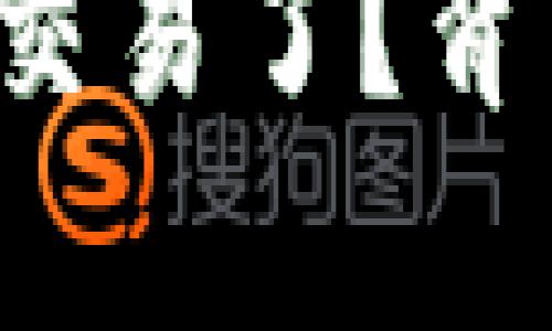 TP钱包突然停止交易了？背后真相让人心痛！