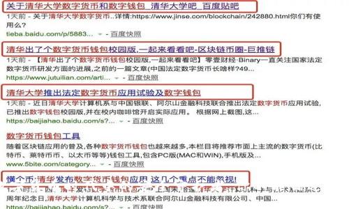 TP钱包:数字货币时代中的安全守护者,你不能错过的潮流选择!
