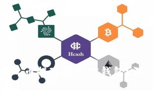 如何顺利将数字人民币提现到微信钱包？深入解析与实用技巧