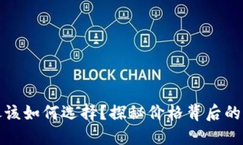 TP钱包头像该如何选择?探秘价格背后的秘密与价值