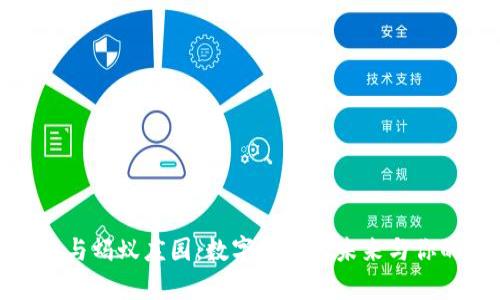 探索区块链钱包与蚂蚁庄园:数字资产的未来与你的财富自由之旅