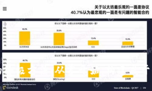揭秘区块链钱包开发的终极方法：从零开始，构建属于你的数字资产安全堡垒