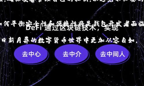 在区块链技术发展的时代，数字货币的交易方式也在不断演变。其中，T P 钱包作为一款广受欢迎的数字货币钱包，其功能的多样性和易用性吸引了许多用户。但是，很多人对 T P 钱包是否支持通过公钥直接转账这一功能存在疑问。本篇文章将对此进行深入探讨，并解答您的疑虑。

什么是 T P 钱包？
T P 钱包是一款多功能的数字货币钱包，支持多种加密货币的存储、转账及管理。它以用户友好的界面和强大的安全性著称，使得用户可以便捷地进行数字资产的交易与管理。钱包中储存的每一种货币都有其独特的公钥和私钥，公钥相当于用户的“银行账号”，而私钥则是“密码”，只有持有私钥的人才能控制该钱包内的资产。

公钥和私钥的基本概念
在讨论 T P 钱包是否可以通过公钥转币之前，我们需要先了解公钥和私钥的基本概念。公钥是一串最长且公开的信息，任何人都可以查看，而私钥则是一串只有钱包持有者知道的信息。数字货币的交易本质上是在区块链上进行的信息确认和资产转移。因此，只有使用私钥，用户才能授权发起交易。

通过公钥转账的可行性
直接通过公钥进行转账在理论上是可以实现的，但通常并不推荐。公钥本身并不具备授权功能，这意味着没有私钥的支持，任何交易都无法被确认。实际上，在数字货币的交易过程中，私钥的作用至关重要，公钥仅承担接收地址的角色，负责揭示账户身份。所以，当用户想要向某个地址转账时，他们需要使用与该公钥对应的私钥进行签名。

T P 钱包的转账流程
在 T P 钱包中，进行转账的具体流程如下。用户打开钱包应用，输入所需转账的金额及接收方的地址（即公钥）。接着，用户需要用自己的私钥对这笔交易进行签名。只有在这一系列步骤完成后，整个交易才能在区块链网络中有效传播并得到确认。

为什么不支持直接通过公钥转币？
那么，为什么大多数数字钱包不支持仅凭公钥进行转账呢？原因主要有以下几点。首先，安全性的问题。如果能够仅仅依靠公钥进行转账，将会大大增加系统的风险。黑客可以轻易地获取公钥并伪造交易，导致资产被盗。其次，这种设计也符合区块链的去中心化理念，确保了只有真正的资产拥有者才能控制和操作他们的资金。

如何安全地使用 T P 钱包？
为了确保安全地使用 T P 钱包，我们建议用户采取以下措施。首先，妥善保管私钥，不要与他人分享。若私钥被他人获取，您的资产将面临极大风险。其次，启用多重身份验证功能，这可以为您的账户增加额外的安全保护。第三，定期更新钱包应用程序，以保持最新的安全防护措施。此外，使用官方渠道下载和更新钱包应用也是避免恶意软件的重要方式。

总结
综上所述，T P 钱包并不支持直接通过公钥转账，原因在于公钥仅是身份标识，而真正的操作需要依赖与之对应的私钥。用户在进行转账时，应注意安全性，确保妥善管理自己的私钥，以避免不必要的损失。同时，在使用 T P 钱包的过程中，熟悉其功能和操作流程，将极大提高您的数字资产管理体验。

未来数字货币钱包的发展趋势
随着区块链技术的不断演进，未来的数字货币钱包可能会着重提高用户体验和安全性。多签名钱包、去中心化钱包等将逐渐受到更多用户的青睐。同时，如何平衡安全性和便捷性将是钱包开发者面临的重要挑战。从长远来看，智能合约等技术的应用可能会让用户在转账过程中体验到更多便利，让交易变得更安全、高效。

无论技术如何变化，安全始终是数字货币交易中的重中之重。在使用 T P 钱包或任何其他数字货币钱包时，保持警觉、增强安全防范意识，将让您在这个日新月异的数字货币世界中更加从容自如。

guajianciTP钱包,公钥转账,数字货币,安全性/guanjianci 

: 为什么 T P 钱包不支持通过公钥直接转币？揭秘背后的安全真相与便捷操作