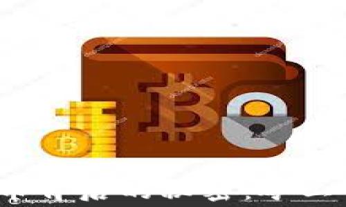 
探寻TP钱包买币背后的秘密：矿工费到底是什么？