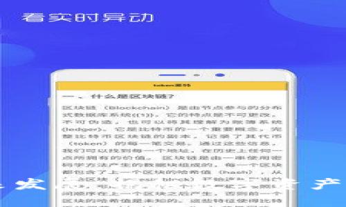 区块链钱包的未来发展:揭秘数字资产管理的颠覆性变革