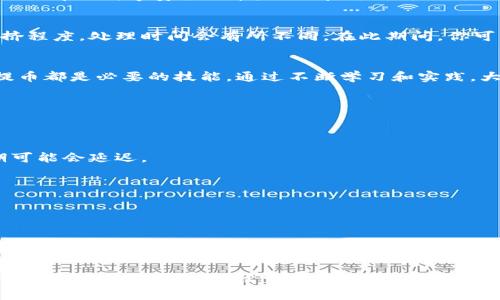 解锁你的数字财富：如何轻松从TP钱包提取PIG币

TP钱包,PIG币,数字货币,提币教程/guanjianci

引言：数字货币的便捷之旅
在数字货币普及的今天，越来越多的人开始关注和投资各种虚拟货币。其中，PIG币凭借其独特的性质和发展潜力，吸引了众多投资者的目光。然而，许多人在享受数字财富带来的愉悦时，可能会对如何从TP钱包中提取PIG币感到困惑。本文将为大家深入解析这个过程，帮助大家轻松转移资产，享受数字生活的乐趣。

TP钱包简介：属于你的数字资产管家
TP钱包，作为一个功能强大的数字资产管理工具，支持多种类型的数字货币存储和管理。它以用户友好和安全性高而受到许多用户的欢迎。通过TP钱包，用户可以方便地进行数字货币的转账、兑换以及其他金融操作。但要实现这一切，首先需要掌握如何提取数字货币的操作。

为何要提取PIG币？
提取PIG币的原因多种多样。或许你想将资金转移到其他钱包，或是将其兑换成现实生活中的现金，甚至是为了进一步投资其他更具潜力的项目。无论是出于何种原因，了解如何提取PIG币都是每位投资者必须掌握的技能。

步骤一：准备工作，确保流程顺利进行
在开始提币前，确保你的TP钱包处于正常状态。确认你已经下载了最新版本的TP钱包应用。这不仅确保了操作的顺利进行，也可以最大程度地避免安全隐患。此外，需要注意的是，提币过程中可能会要求输入账户密码和其他身份验证信息，因此请确保这些信息的安全。

步骤二：选择提币功能
打开TP钱包后，进入首页。在首页上方，可以看到“资产”选项卡。点击这个选项，进入数字资产列表。在这里，你会看到所有你持有的数字货币，包括PIG币。

步骤三：点击PIG币，开始提取
在资产列表中，找到PIG币并点击它。这时，你会看到一个“提币”或“转出”的选项。此时，请仔细阅读网页版或App中的具体说明，确保了解提币的相关费用和时间。

步骤四：输入提币信息
一旦点击了提币选项，系统会引导你进入输入提币信息的界面。在这里，你需要填写接收地址。接收地址是指你想要将PIG币提取到的目标地址。这可以是另一个钱包的地址，或者是交易所的入金地址。务必仔细核对地址，一旦输入错误，可能会导致数字资产的永久损失。

步骤五：确认数量和手续费
在填写接收地址后，你需要输入提取的PIG币的数量。这个数量应考虑到必要的手续费，确保你最终收到的数量符合预期。一般情况下，TP钱包会在此处自动显示相应的费用。在确认一切信息无误后，继续进行。

步骤六：完成验证，确保安全
在确认提币信息后，TP钱包通常会要求进行身份验证。这是为了保护用户资产的安全。根据提示，你可能需要输入交易密码，或使用指纹、面部识别等安全功能。不论采用何种形式的验证，按照步骤完成即可。

步骤七：等待确认，享受成功的喜悦
在完成所有步骤后，系统会提示你提币请求已提交。此时，你只需要耐心等待。PIG币的提取通常需要一定的时间来确认，根据网络的拥挤程度，处理时间会有所不同。在此期间，你可以随时查看交易状态，了解提币进度。

总结：掌握技能，轻松管理数字资产
掌握了从TP钱包提取PIG币的步骤后，大家就可以轻松管理自己的数字资产了。无论是为了灵活调配资金，还是准备进一步投资，及时提币都是必要的技能。通过不断学习和实践，大家可以在这个数字经济时代中走得更远。

常见问题解答
在进行提币操作时，很多用户会遇到一些问题。以下是一些常见问题及解答，希望能够解答你的疑虑：

h4提币后为什么没有立即到账？/h4
提币的到账时间取决于区块链的确认速度。在网络繁忙时，可能会需要更长的时间。通常情况下，交易在几分钟之内完成，但是在高峰期可能会延迟。

h4我可以将PIG币提取到任何钱包地址吗？/h4
是的，只要是支持PIG币的数字钱包，你就可以提取到任何地址。不过，为了避免资产损失，请确保接收地址的正确性。

h4提币会产生费用吗？/h4
是的，提币过程中会收取一定的手续费。这是对网络交易的支持费用，建议提前确认。

结束语：探索数字货币的无限可能
数字货币的世界充满了无限的可能性，而了解如何操作这些虚拟资产，这是掌控财富的第一步。希望本文能帮助到你，让你在提取PIG币的过程中无障碍，轻松掌握这个技巧。还有更多的数字货币知识等待你去探索，相信随着经验的不断积累，你也会在这条投资之路上越走越稳。