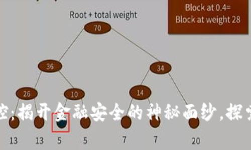 数字钱包封控：揭开金融安全的神秘面纱，探索背后的故事