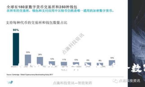 加密钱包被冻结？教你如何应对，重拾数字资产信心