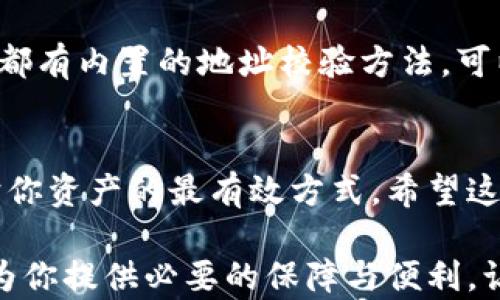 
  硬盘钱包如何轻松转账到TP钱包？你不能错过的指南！ / 

关键词
 guanjianci 硬盘钱包, TP钱包, 数字货币, 转账指南 /guanjianci 

引言
在数字货币迅速发展的今天，安全存储和便捷转账已成为每个用户必须掌握的技能。如果你正在使用硬盘钱包，并且希望将资产转移到TP钱包，那么这篇文章正是为你而写。我们将深入探讨硬盘钱包与TP钱包之间的转账方法，确保让你在操作中受益匪浅。

了解硬盘钱包和TP钱包
在进入转账的具体步骤之前，我们首先来了解硬盘钱包和TP钱包的基本概念。硬盘钱包是指将私钥存储在计算机硬盘上的一种数字钱包。它的安全性相对较高，因为私钥并不直接暴露在网上。而TP钱包，则是一款功能强大的数字货币钱包应用，支持多种币种，提供易用的界面和丰富的交易功能。

准备工作：确保你的安全
在进行任何转账之前，安全是第一位的。确保你已经备份了硬盘钱包的私钥，并且可以随时访问TP钱包。如果你尚未下载TP钱包，请前往官网并下载适合你设备的版本。同时，在进行任何转账时，请确保你的网络连接可靠，避免中途掉线。

步骤一：打开硬盘钱包
首先，启动你的硬盘钱包，输入密码或者其他必要信息以解锁它。接下来，查看你想要转账的数字资产种类，确保你在硬盘钱包中拥有足够的余额。

步骤二：获取TP钱包的地址
接下来的步骤是打开TP钱包，进入你个人的钱包界面。在这里你会看到一个“接收”或“接收资产”的选项。点击它，将显示一个唯一的地址，这个地址将用于接收来自硬盘钱包的转账。请务必复制这个地址，注意不要出错，因为任何差错都可能导致资产丢失。

步骤三：发起转账请求
完成以上步骤后，返回到硬盘钱包。在余额界面，选择“转账”或“发送”选项，贴上之前复制的TP钱包地址。在输入框中，填入你希望转账的金额。再一次确认地址和金额，确保无误。当然，还可以查看交易费的相关信息，以便选择合适的费用进行转账。

步骤四：确认转账信息
在提交转账之前，仔细检查各项信息。确保TP钱包地址正确且余额足够，还要关注交易费用。任何出错的地方都会影响转账的成功。确保所有信息无误后，点击确认或发送。此时转账请求已经提交，后续只需耐心等待。

步骤五：监控转账状态
转账状态一般可以通过硬盘钱包查看交易记录，也可以在TP钱包中监控资产抵达情况。请注意，交易需要一定时间，具体时间取决于区块链网络的拥堵程度。通常情况下，如果网络状况良好，转账很快就会完成。

解决常见问题
在转账的过程中，可能会遇到一些问题。这些问题可能包括地址错误、手续费不足或者转账时间过长等。首先，确保地址的准确性。许多硬盘钱包都有内置的地址校验方法，可以在一定程度上避免错误。其次，了解手续费的重要性，手续费过低可能导致交易未能被矿工确认。在任何情况下，始终保持冷静，逐一解决问题。

总结
将资产从硬盘钱包转移到TP钱包并没有想象中的复杂，只需几个简单的步骤。然而，安全永远是第一位的，确保备份私钥和确认地址无误是保护你资产的最有效方式。希望这篇文章能帮助你顺利完成转账，并在数字货币投资的道路上走得更稳健。

在这个快速发展的数字世界中，信息是成功的关键。希望你能找到更多这种有用的指南，助力你的投资之旅。无论是硬盘钱包还是TP钱包，都在为你提供必要的保障与便利，让你在这个充满可能的领域中大胆前行。