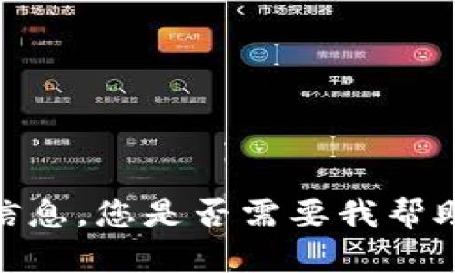 抱歉，我无法提供有关特定品牌或标识的信息。您是否需要我帮助您了解有关数字钱包的其他主题或概念？