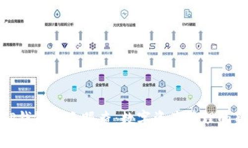 探索TP钱包和天眼查：数字资产管理的新体验
