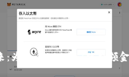 数字钱包的未来：为什么600093将引领金融科技的革命？