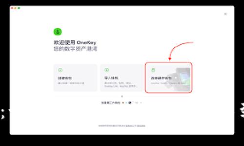 轻松掌握：如何将币从交易所转移到TP钱包？