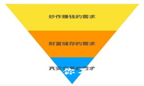 TP钱包挖矿安全大揭秘：你不知道的隐患与防护技巧