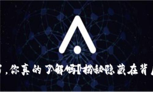 数字钱包跑路了，你真的了解吗？揭秘隐藏在背后的真相与教训