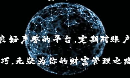   如何将TP钱包中的数字货币顺利转出？揭秘隐藏步骤 / 

 guanjianci TP钱包, 数字货币, 转账, 加密货币 /guanjianci 

引言：数字货币时代的财富管理

在当今经济环境中，数字货币早已崭露头角，成为了许多人投资和理财的新选择。其中，TP钱包因其便捷的操作界面和安全性，受到广大用户的青睐。然而，如何将TP钱包中的加密货币顺利转出，依然是许多新手用户心中的疑虑和困惑。

了解TP钱包的基本功能

TP钱包作为一款多功能的数字资产管理工具，支持多种虚拟货币，并提供了便捷的交易功能。用户可以在TP钱包中进行资产的安全存储、转账以及兑换等操作。对普通用户来说，掌握必要的操作技巧，可以让资产管理变得更加高效。

准备转账之前的步骤

在进行转账操作之前，用户需要确保以下几点：

ul
    listrong账户安全性：/strong确保你的TP钱包账号已开启双重身份验证，避免被盗风险。/li
    listrong网络状态：/strong确认手机或设备的网络连接良好，确保转账过程不会因为网络波动而中断。/li
    listrong目的账户的准确性：/strong转账前，仔细核实接收地址，避免因为地址错误而导致的资产损失。/li
/ul

详细步骤：如何将币转出到法币

将TP钱包中的数字货币转出到法定货币，实际上并不复杂。以下是详细的操作步骤。

h4第一步：登录TP钱包/h4
首先，打开TP钱包应用，使用已注册的账户信息进行登录。若尚未注册，需先下载应用并完成注册过程。

h4第二步：选择要转出的数字资产/h4
登录成功后，在主界面上找到“资产”选项。此处会列出你在TP钱包中持有的所有数字资产。根据自己的需要，选择你想要转出的币种。

h4第三步：进行数字货币交易/h4
在选择的币种页面，找到“转账”或“交易”按钮。点击后，系统会提示输入接收方的地址，通常是你希望将资金转入的交易所或其他钱包地址。

h4第四步：输入转账金额/h4
在确认接收地址无误后，输入你希望转出的金额。请注意，一些币种在交易时可能会涉及最低转账限额，请提前了解。同时，TP钱包可能会收取一定的手续费，务必提前查看并确保余额充足。

h4第五步：确认并提交交易/h4
在确认所有信息无误后，点击“确认”或“提交”按钮。接下来系统会要求输入交易密码，以确保操作的安全性。在输入正确后，等待系统处理你的请求。

h4第六步：查看交易状态/h4
交易提交后，系统会生成一个交易ID，可以用来在区块链上追踪你这笔交易的状态。建议用户耐心等待，监控交易是否顺利完成。

将数字货币转换为法币的途径

成功将加密货币转出后，用户可能还需要将这些数字资产兑换为法定货币。这里有几种常用的方法：

h41. 交易所兑换/h4
最为常见的方式便是通过交易所进行兑换。你可以选择一些知名的数字货币交易平台，如Binance、Coinbase等，进行币对法币的交易。用户只需将转出的币种充值至交易所钱包，然后选择兑换目标法币进行交易，兑换成功后，可以提取到绑定的银行账户中。

h42. 个人对个人（P2P）交易/h4
如若你倾向于更灵活的交易方式，P2P交易亦是不错的选择。通过一些平台，你可以直接与其他用户协商，以便更好地选择汇率。用户需要留意平台的信誉和安全性，以保障自己的资金安全。

h43. 加密货币ATM机/h4
如今，越来越多的城市都设有加密货币ATM机，你可以通过这些机器直接将数字货币转换为现金。不过此方式可能会收取较高的手续费，建议根据个人需求谨慎选择。

总结与注意事项

在数字货币的使用和交易过程中，安全始终是重中之重。用户不仅要关注转账的操作步骤，也需了解背后的风险。确保使用良好声誉的平台，定期对账户进行安全检查，并对敏感信息进行妥善保管。同时，保持对市场动态的谨慎关注，以便在适当的时机作出更好的投资决策。

 TP钱包中的数字资产转出操作并不复杂，但需要用户认真对待每一步。随着数字货币的迅猛发展，掌握这些基本的转账技巧，无疑为你的财富管理之路添加了一份保障。无论是为个人投资，还是实现资产配置，都希望每位用户都能在这个数字化的时代抓住属于自己的财机。