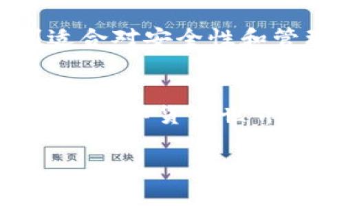数字货币钱包属于这个话题可以从多个层面进行探讨，包括其类型、功能、使用方法以及用户在使用过程中可能遇到的问题和应对策略。以下将对这一主题进行详细深入的解读。

什么是数字货币钱包？
数字货币钱包，顾名思义，是用于存储和管理数字货币的工具。与传统的物理钱包不同，数字货币钱包的存在是以软件形式为主，可以是应用程序、桌面软件或在线服务。它们不仅仅用于存储，也能助力用户进行交易、查看余额、管理资产等。

数字货币钱包的类型
根据不同的使用需求，数字货币钱包可以分为几种类型：br1. **热钱包**：指的是那些在线钱包，常用于日常小额交易。它们方便快捷，但存在一定的安全风险。br2. **冷钱包**：通常是离线存储的方式，如硬件钱包或纸钱包，安全性高，适合长期持有数字资产。br3. **桌面钱包**：在个人电脑上运行的软件，结合了热钱包的便利性与冷钱包的相对安全性。br4. **移动钱包**：专为手机用户设计的应用程序，方便进行小额支付。br5. **网页版钱包**：通过互联网访问的数字货币钱包，使得用户在不同设备上都能轻松访问其资金。br了解不同钱包的特点，有助于用户根据自己的需求选择合适的工具。

数字货币钱包的功能
数字货币钱包的基本功能包括：br1. **存储资产**：钱包存储各种类型的加密货币，同时支持多币种的管理。br2. **发送和接收**：用户可以方便地发送与接收资金，与其他用户进行交易。br3. **查看交易记录**：所有交易信息将被记录在区块链上，用户可以随时追踪和查询。br4. **安全保护**：大多数钱包提供密码、双重验证等安全措施来保护用户资金。br5. **易用性**：设计友好且便于操作，使普通用户也能轻松上手。br6. **资产管理**：用户能够根据实时价格调整投资策略，管理其数字资产组合。

使用数字货币钱包时需注意的问题
尽管数字货币钱包提供了许多便利，但用户在使用时仍需谨慎：br1. **安全性**：选择知名度高、信誉良好的钱包，避开那些可能存在安全隐患的平台。br2. **备份和恢复**：备份钱包信息非常重要，以防意外丢失数据而导致资金无法找回。br3. **避免钓鱼攻击**：用户需小心通过虚假链接或邮件进行的钓鱼攻击，务必确认访问网址的真实性。br4. **了解费用**：不同钱包之间的交易费用可能差异很大，了解这些费用有助于用户在进行大额交易时做出合理选择。

数字货币钱包的未来走向
随着区块链技术的发展，数字货币钱包也在不断进化。br未来的数字货币钱包可能将更多地融合人工智能技术，用户体验将得到显著提升。同时，以隐私保护为核心的加密货币越来越受到用户重视，相应的数字钱包也将出现更多隐私保护的功能。此外，去中心化钱包的兴起，赋予用户更大的控制权，可能成为未来数字货币市场的一大趋势。

如何选择适合自己的数字货币钱包
选择合适的数字货币钱包，需要考虑多个因素：br1. **使用频率**：如果您是一个经常进行交易的用户，那么热钱包将非常适合。br2. **安全性需求**：如果您长期持有较大金额的数字资产，建议选择冷钱包。br3. **操作便捷性**：移动钱包和网页钱包非常适合日常小额支付；而桌面钱包则适合对安全性和管理功能有较高要求的用户。br在选定钱包的同时，不妨检查其用户评价和专业评测，以确保所选钱包的安全性和可靠性。

结语
数字货币钱包作为数字经济不可或缺的一部分，正在日益影响我们的生活。从存储、交易到管理资产，数字钱包的潜力与日俱增。面对多样化的钱包选择，用户需要对此保持敏感，选择最适合自己需求的产品。同时，了解丰富的安全知识和使用技巧，将是用户保护自己资产安全的重要保障。在探索数字货币世界的每一步，我们都应该谨慎行事，知行合一，创造更美好的数字未来。

数字货币钱包：你的数字资产管家，探寻安全与便捷的完美结合！