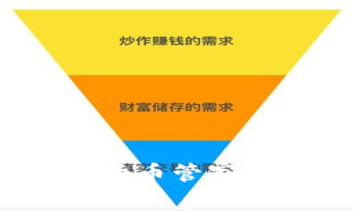 TP钱包：你生活中的数字货币管家，如何让你的生活更便捷？