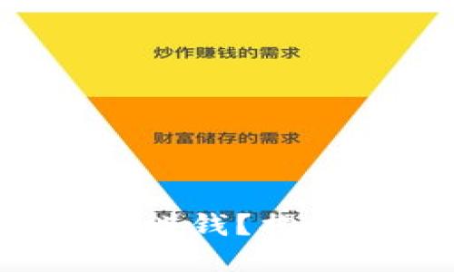 如何利用数字钱包轻松赚钱？揭秘你不知道的赚钱秘籍！