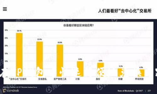 如何在TP钱包中快速简便地兑换马蹄链？
