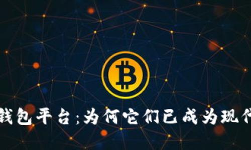 探索印尼数字钱包平台：为何它们已成为现代支付的必需品