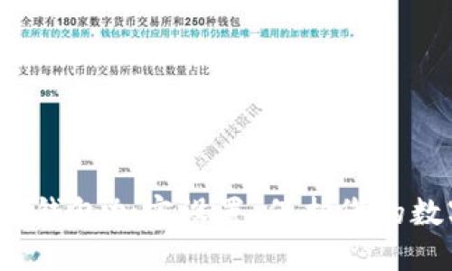 如何轻松关闭钱包加密设置，保护您的数字资产安全？