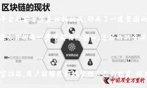 

  如何通过TP钱包实现更便捷的Gate交易体验？ / 

 guanjianci TP钱包, Gate交易, 加密货币, 数字钱包 /guanjianci 

引言：数字资产管理的新选择

在数字货币日益普及的今天，如何高效、安全地管理我们的资产成为了每个投资者必须面对的挑战。TP钱包作为一款新兴的数字钱包，在用户体验和安全性上都表现出色。而Gate则是一个备受瞩目的交易平台，它为用户提供了丰富的交易选择和优质的流动性。结合TP钱包与Gate的优势，无疑能提升交易的便捷性和安全感。

TP钱包简介：安全、便捷的数字钱包

TP钱包，作为一款综合性的数字钱包，它不仅支持多种主流的加密货币存储，还为用户提供了快捷的交易功能。从用户的角度出发，TP钱包的设计充分考虑了使用过程中的便利性。无论是发送、接收，还是管理你的资产，TP钱包的界面都非常友好，极大降低了用户的学习成本。

此外，TP钱包的安全性同样不容忽视。它采用了先进的加密技术，以保护用户的资产安全。用户在使用TP钱包时，可以享受到全方位的安全保障，这也是选择它的重要原因之一。

Gate交易平台：市场中的亮眼星

Gate作为区块链行业中的一颗璀璨明珠，凭借丰富的交易品种和良好的流动性，吸引了大量投资者的关注。用户在Gate平台上，可以方便地进行各类数字资产的交易，甚至可以参与到各种金融衍生品的投资中。它的多样化交易模式和全球化的服务，正好满足了不同用户的需求。

在Gate的帮助下，用户不仅可以轻松进行交易，还能通过其完善的分析工具，更好地把握市场动向。这使得即便是新手，亦能在市场中找到属于自己的投资机会。

如何将TP钱包与Gate完美结合

将TP钱包与Gate平台结合，无疑是追求高效交易的用户所向往的。首先，用户需要确保自身的TP钱包已完成注册，并妥善保管好助记词和私钥。在完成这一步后，就可以开始探索TP钱包与Gate平台的结合之道。

在Gate平台上完成注册后，用户可以通过TP钱包直接进行存取款操作，省去了繁琐的转账过程。这种结合使得用户在进行交易时，能够更为迅速地响应市场变化，抓住每一个投资机会。

便捷交易的优势与体验

在使用TP钱包进行Gate交易的过程中，用户将体会到便捷交易带来的优势。不少加密货币用户常常面临快速交易的需求，此时，隔离的存储和交易方式就显得非常低效。而TP钱包与Gate的结合，恰好解决了这一问题，让用户能够在瞬息万变的市场中，捕捉到每一个盈利的机会。

在TP钱包中，用户可以快速查看余额、资产构成，并一键进行交易。这种实时的反馈机制，使得用户能随时调整投资策略，确保资产的流动性保持在最佳状态。同时，借助Gate强大的市场分析工具，用户不仅可以随时随地进行交易，还能获取最新的市场资讯，为投资决策提供有力支持。

安全性再提升：双重保障

安全性一直是投资者最关心的话题之一。在TP钱包与Gate的结合使用中，用户甚至可以享受双重安全保障。TP钱包的顶尖加密技术与Gate平台的安全体系相辅相成，形成了一道坚固的防线，保护用户的资产不受外界威胁。

例如，用户可以通过TP钱包设置多重签名，进一步提高账户的安全性，防范盗用风险。同时，Gate平台也提供了全面的安全管理工具，让用户在交易的每一步中都倍感安心。这样的双重保障，为用户提供了充分的安全感，让投资更为轻松。

总结：迈向更美好的数字资产未来

TP钱包与Gate的完美结合，为数字资产用户提供了一种全新的交易体验。在这个充满机遇的市场中，借助TP钱包的便捷性与Gate平台的丰富功能，用户能够更好地管理自己的投资，提高交易的效率。因此，不妨立即注册并体验一下TP钱包和Gate所带来的无限可能，相信这将为你的投资之旅开启全新的篇章。

无论你是加密货币的新手，还是经验丰富的老手，TP钱包与Gate的结合都将使你的资产管理与交易变得更加简单、快捷。未来，期待看到数字资产市场越发繁荣的景象！