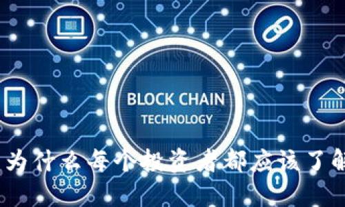 揭秘TP钱包：为什么每个投资者都应该了解的秘密工具