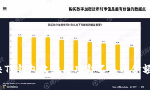 如何解决TP钱包收款成功却不显示金额的问题？
