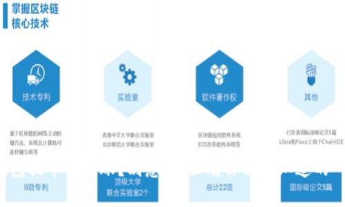 TP钱包提币不到账？别急，这里有你需要知道的一切！