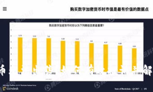 : TP钱包新币无法出售？如何有效投诉并解决您的烦恼！