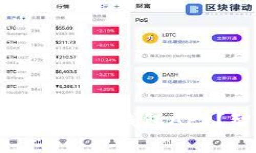 如何选择最适合你的区块链钱包APP?智能选择背后的秘密