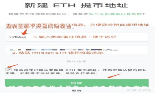 区块链时代的数字货币钱包：如何选择适合你的e钱包？